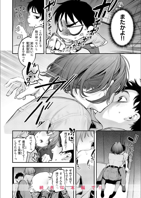 COMIC快楽天 2026年09月号_28枚目の画像